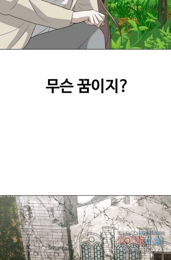기억의 밤 46화 9