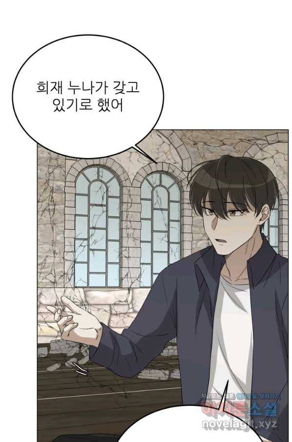 기억의 밤 46화 14