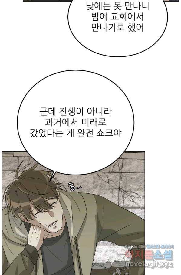 기억의 밤 46화 15