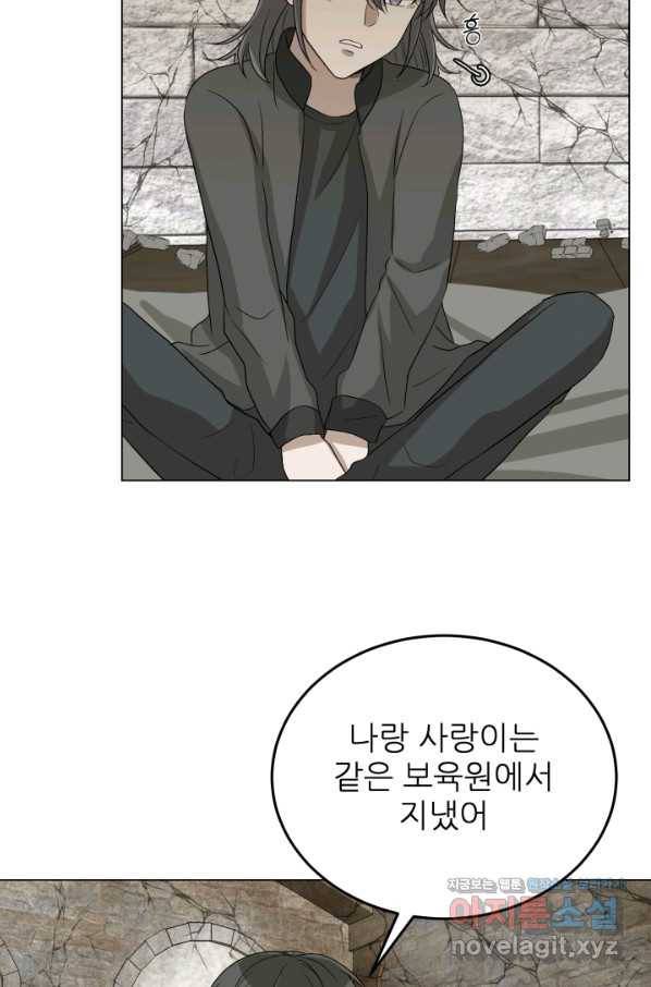 기억의 밤 46화 17
