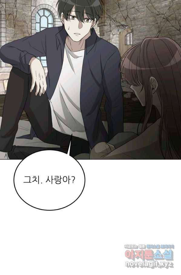 기억의 밤 46화 18