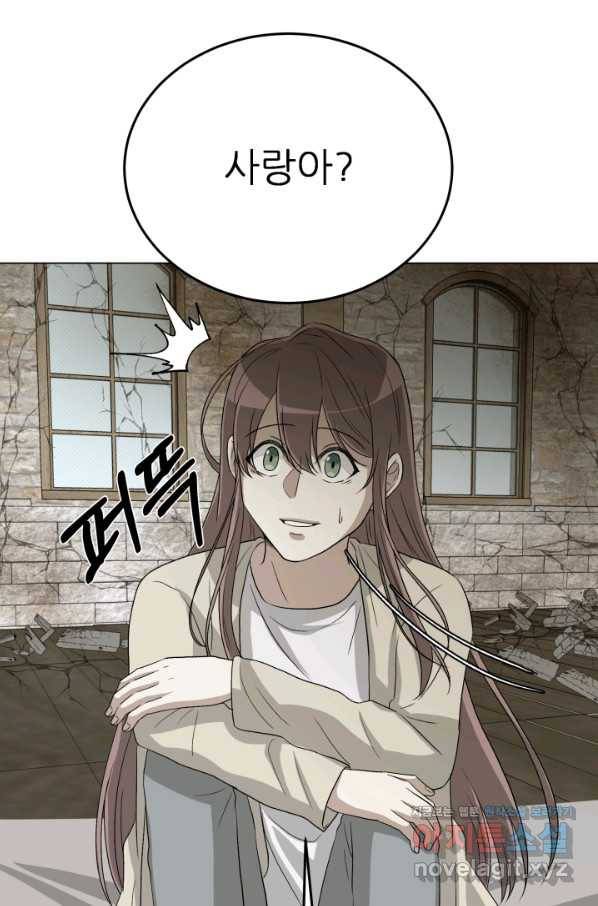기억의 밤 46화 19