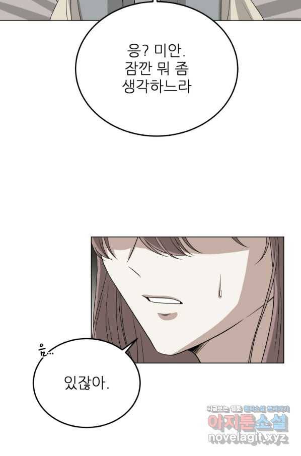 기억의 밤 46화 20