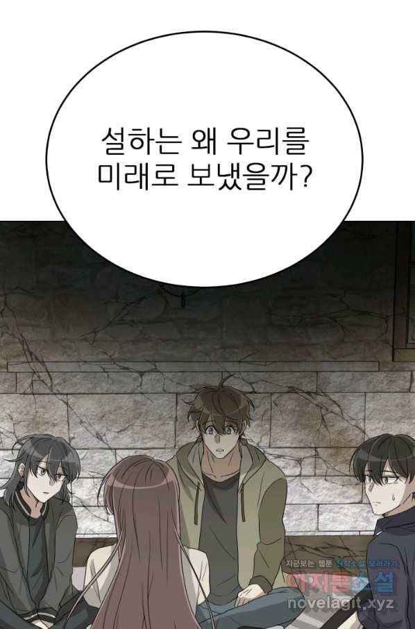 기억의 밤 46화 21