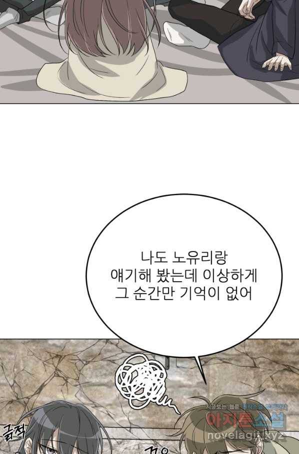 기억의 밤 46화 22