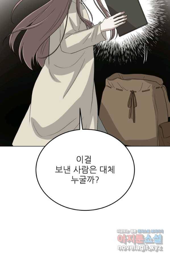 기억의 밤 46화 27