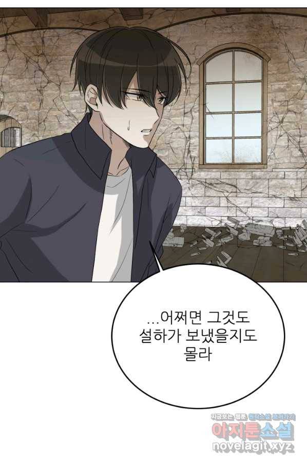 기억의 밤 46화 28