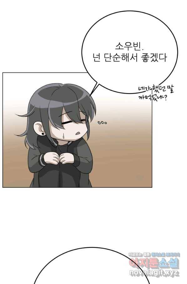 기억의 밤 46화 30