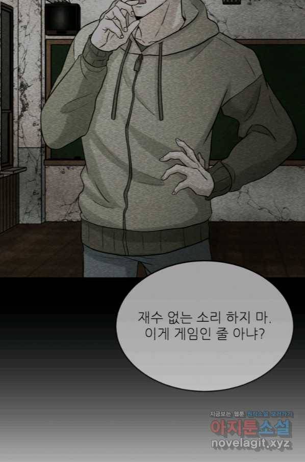 기억의 밤 46화 32