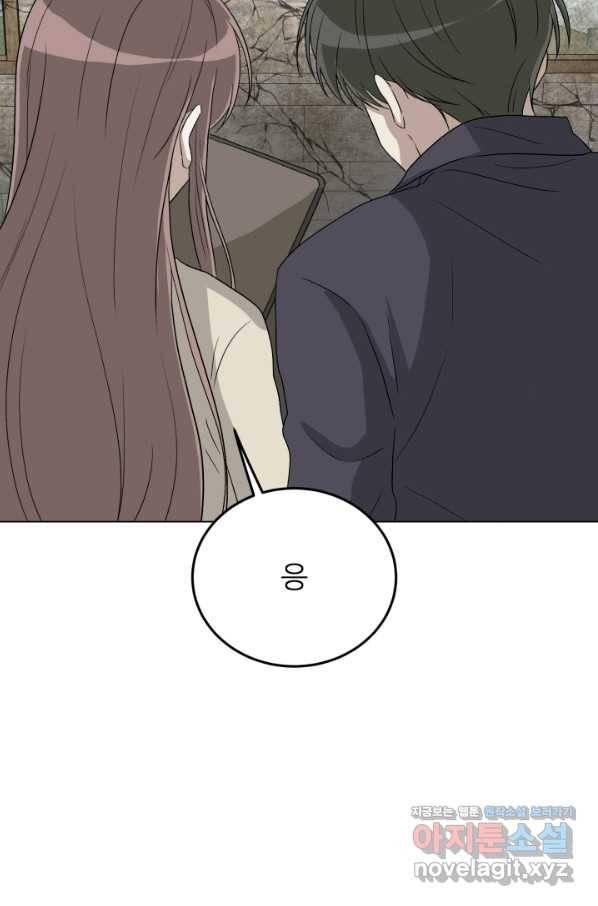 기억의 밤 46화 34