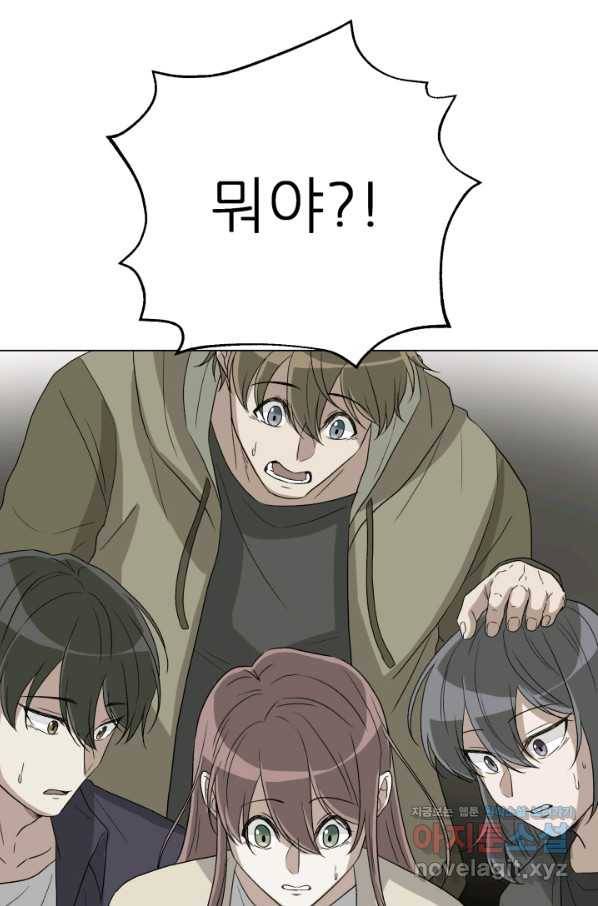 기억의 밤 46화 35
