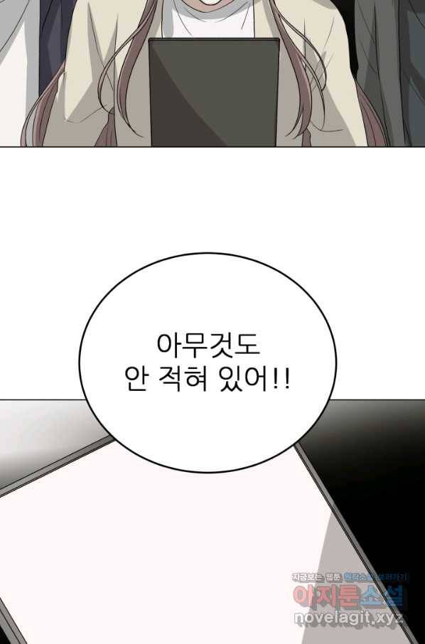기억의 밤 46화 36