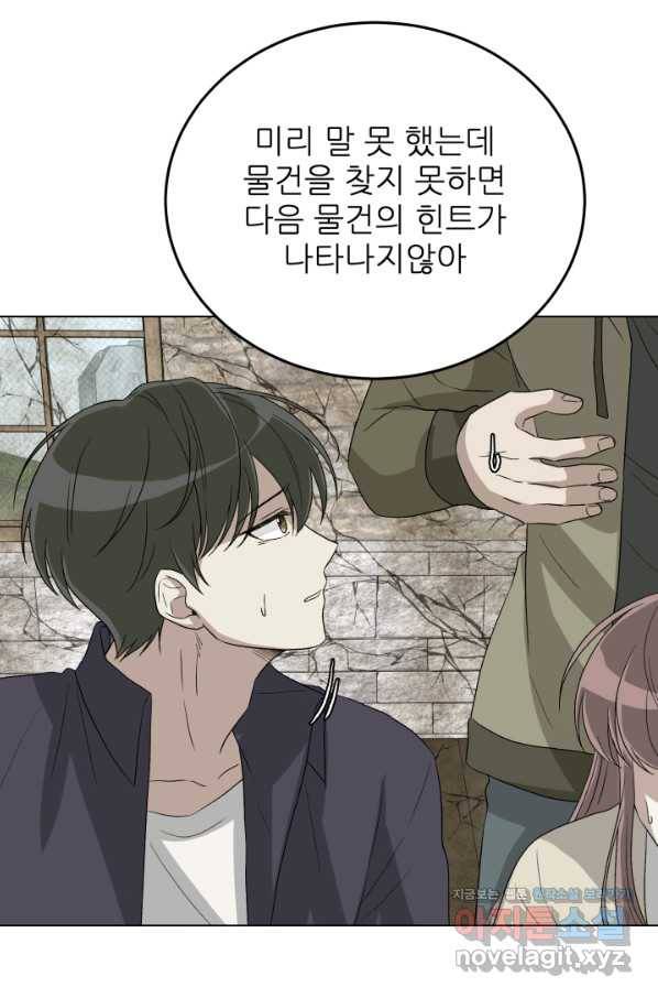 기억의 밤 46화 39