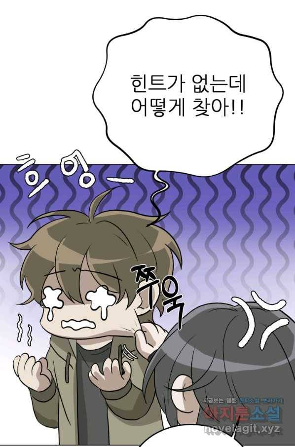 기억의 밤 46화 40