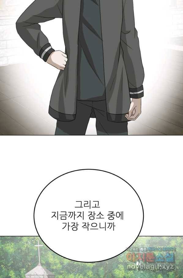 기억의 밤 46화 42