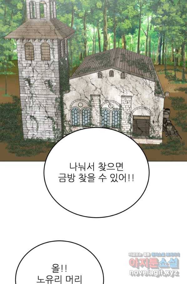 기억의 밤 46화 43