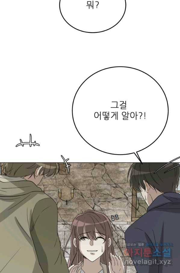 기억의 밤 46화 47