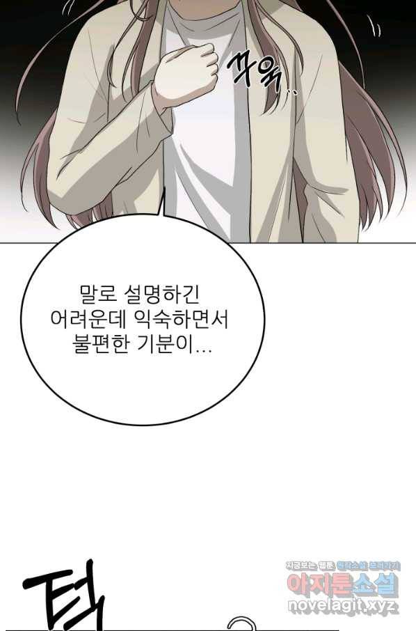 기억의 밤 46화 49