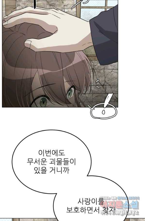 기억의 밤 46화 50