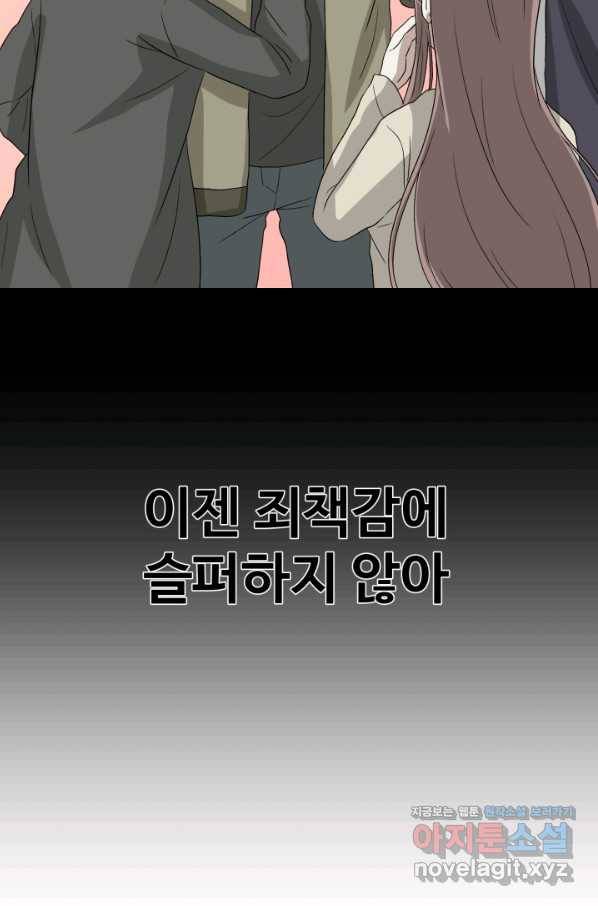 기억의 밤 46화 60