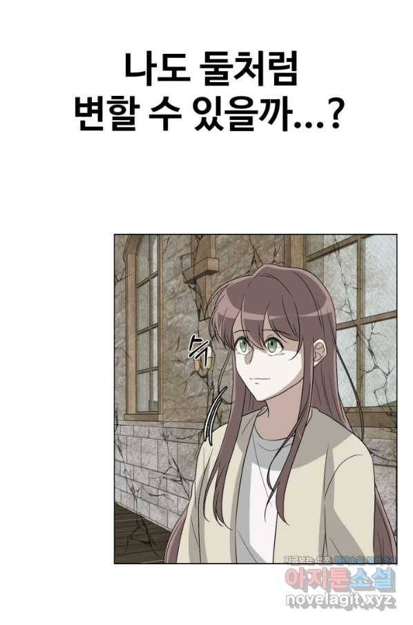 기억의 밤 46화 62