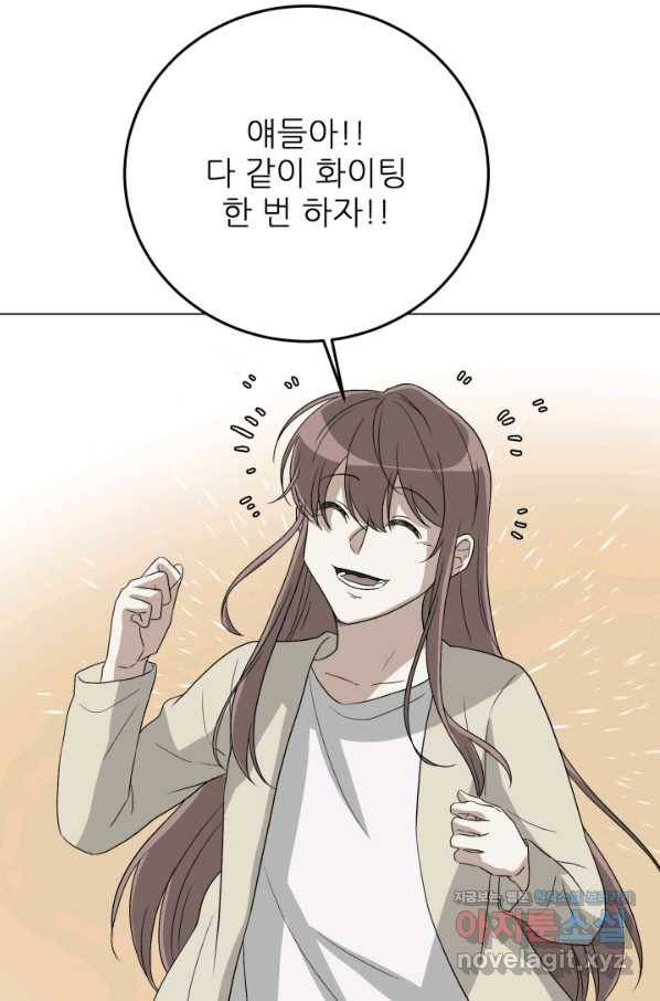 기억의 밤 46화 63