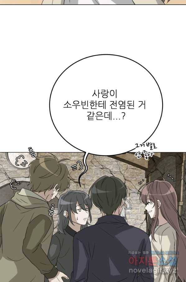 기억의 밤 46화 64