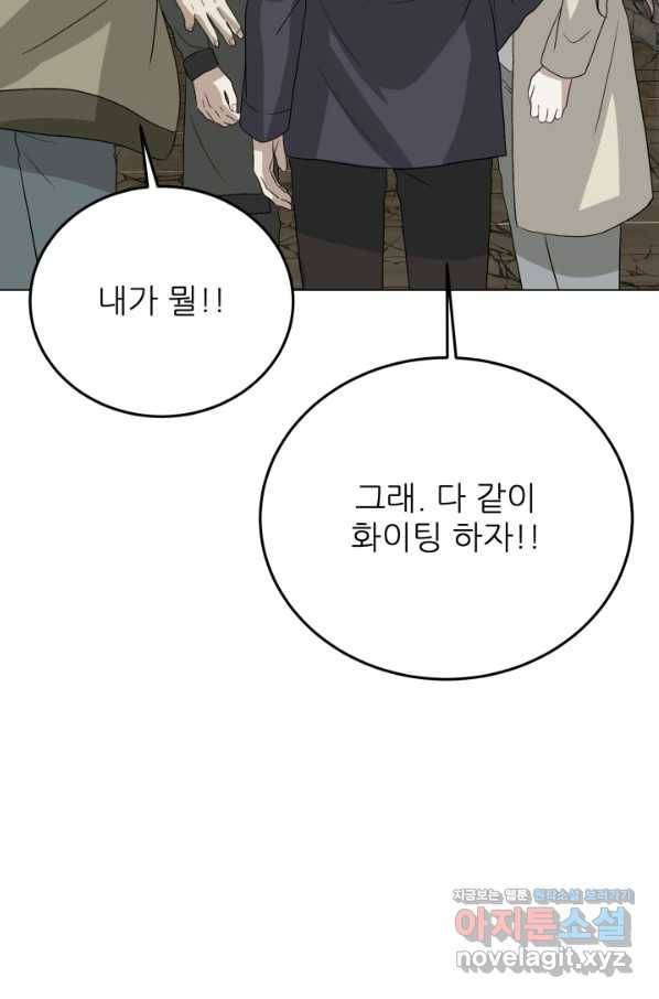기억의 밤 46화 65
