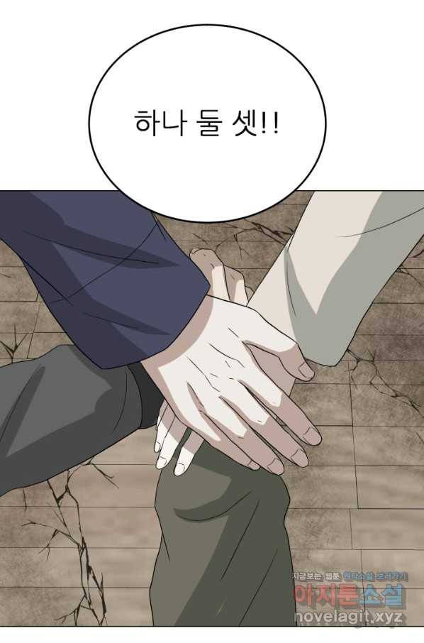 기억의 밤 46화 66