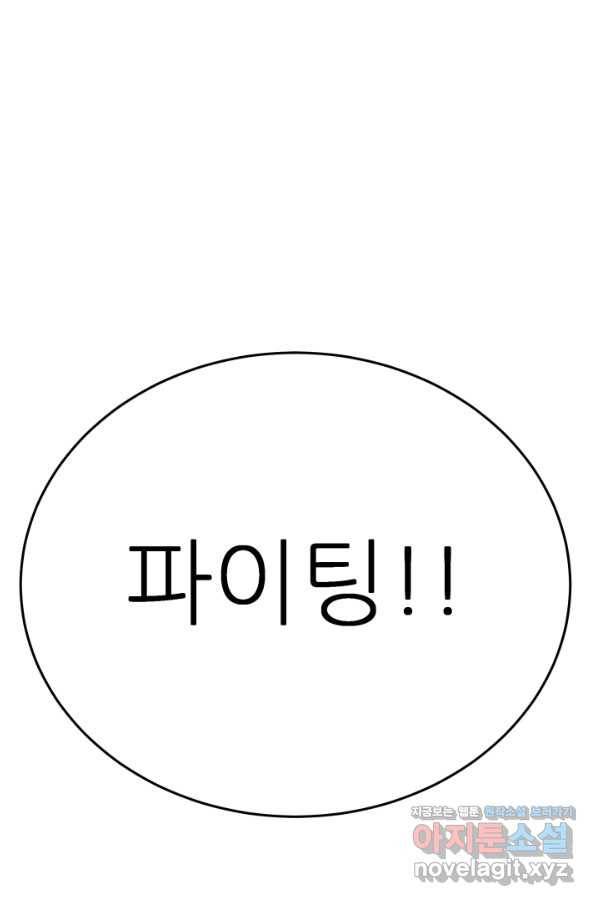 기억의 밤 46화 67