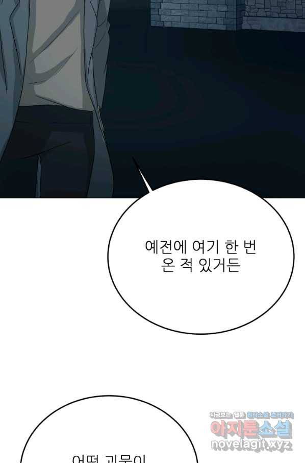 기억의 밤 46화 72