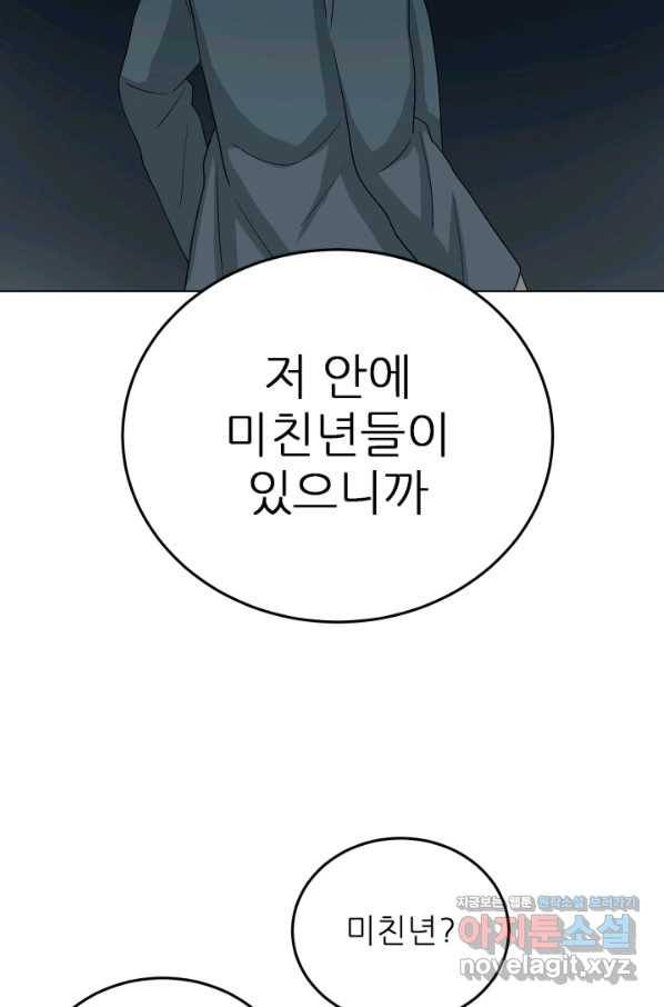기억의 밤 46화 75