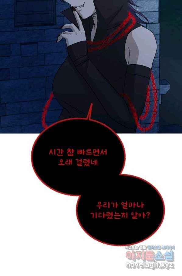 기억의 밤 46화 82