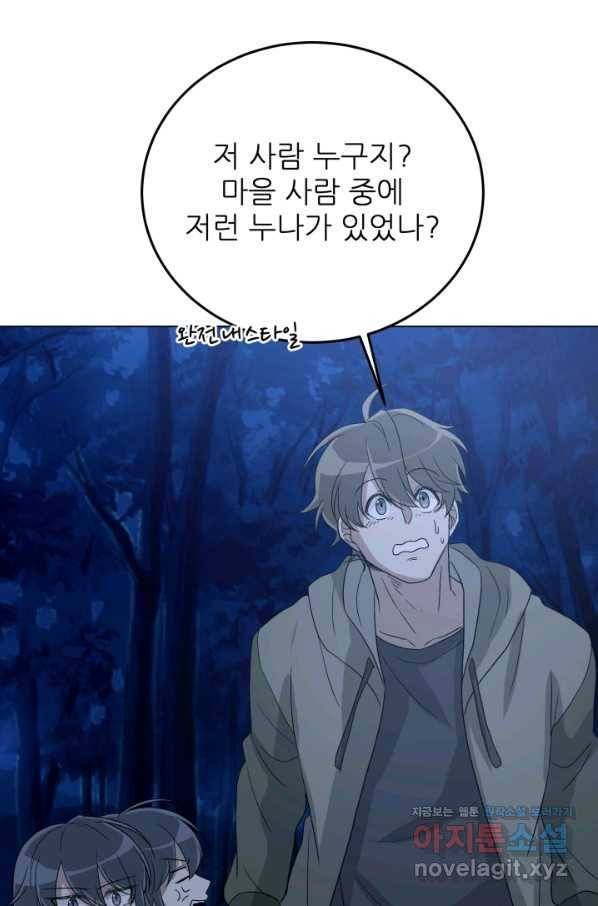 기억의 밤 46화 84