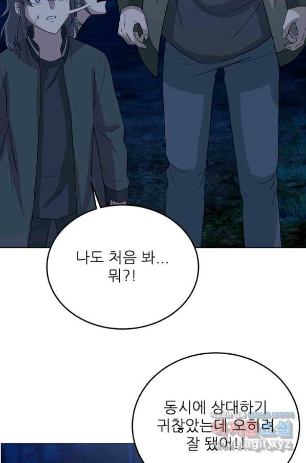기억의 밤 46화 85