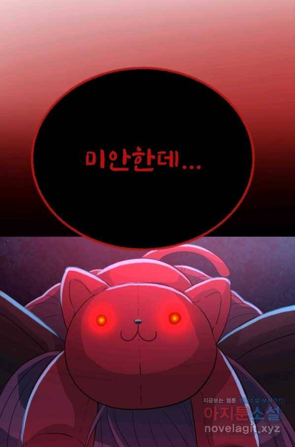 기억의 밤 46화 93