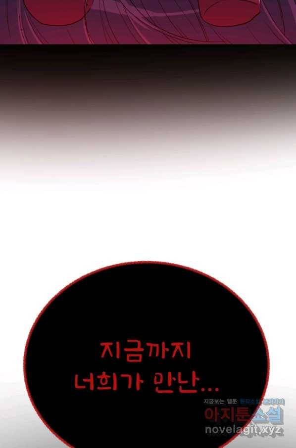 기억의 밤 46화 94