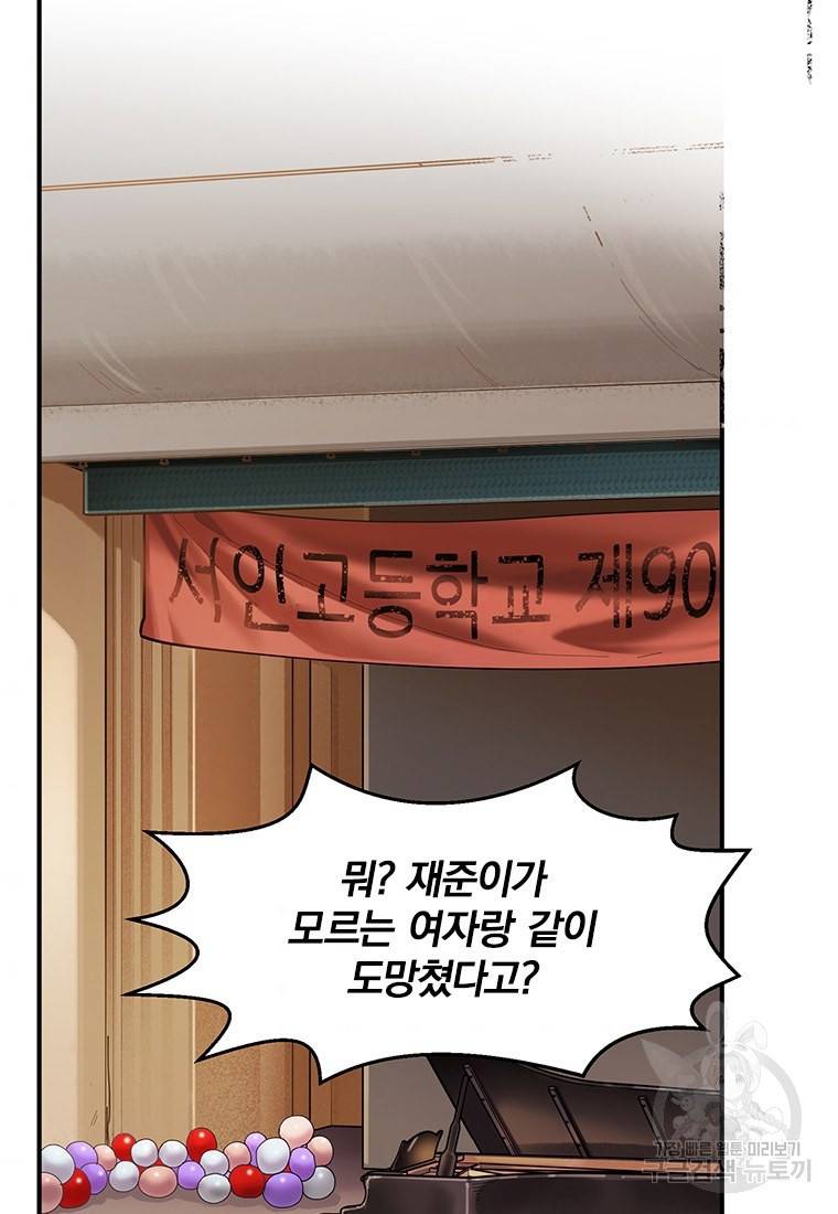 빌런 리셋 80화 34