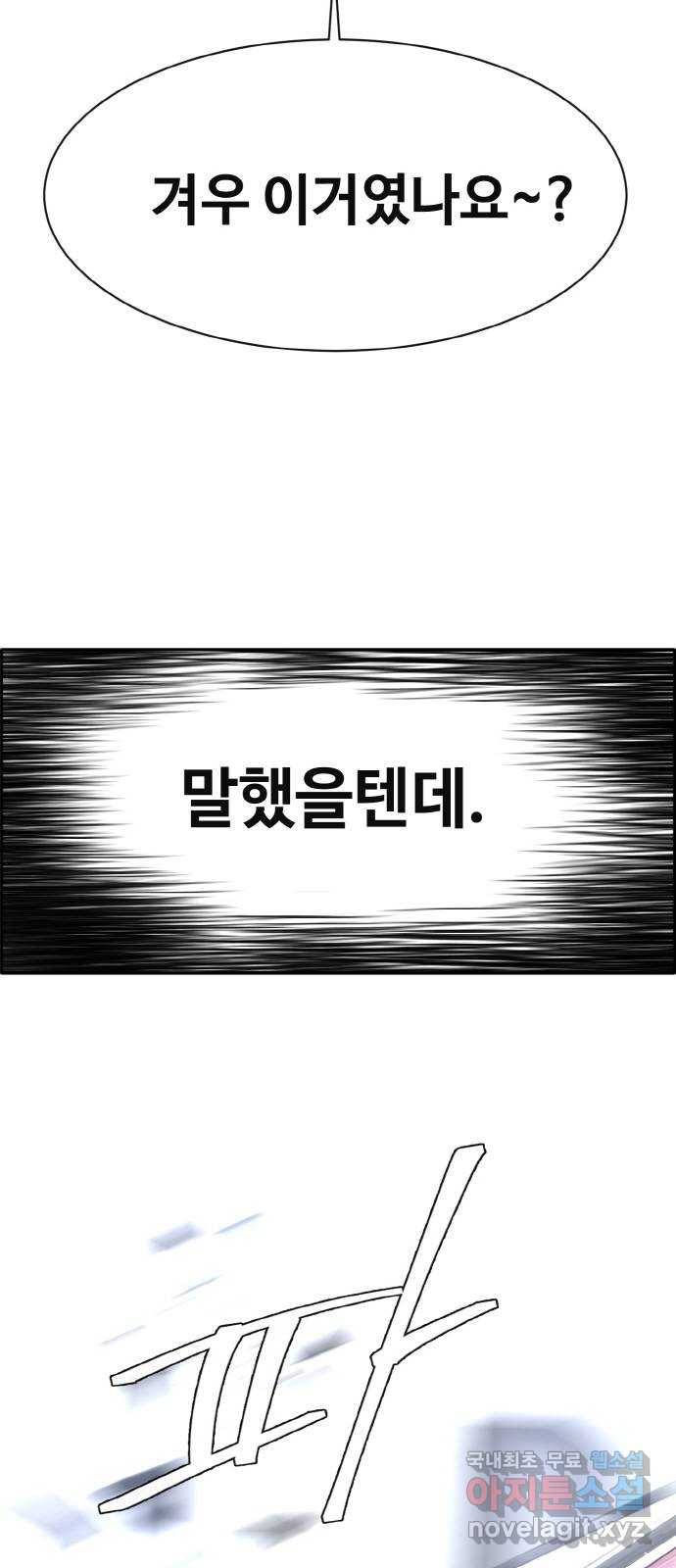 공유몽 시즌2) 66화 쥬얼가든2 2