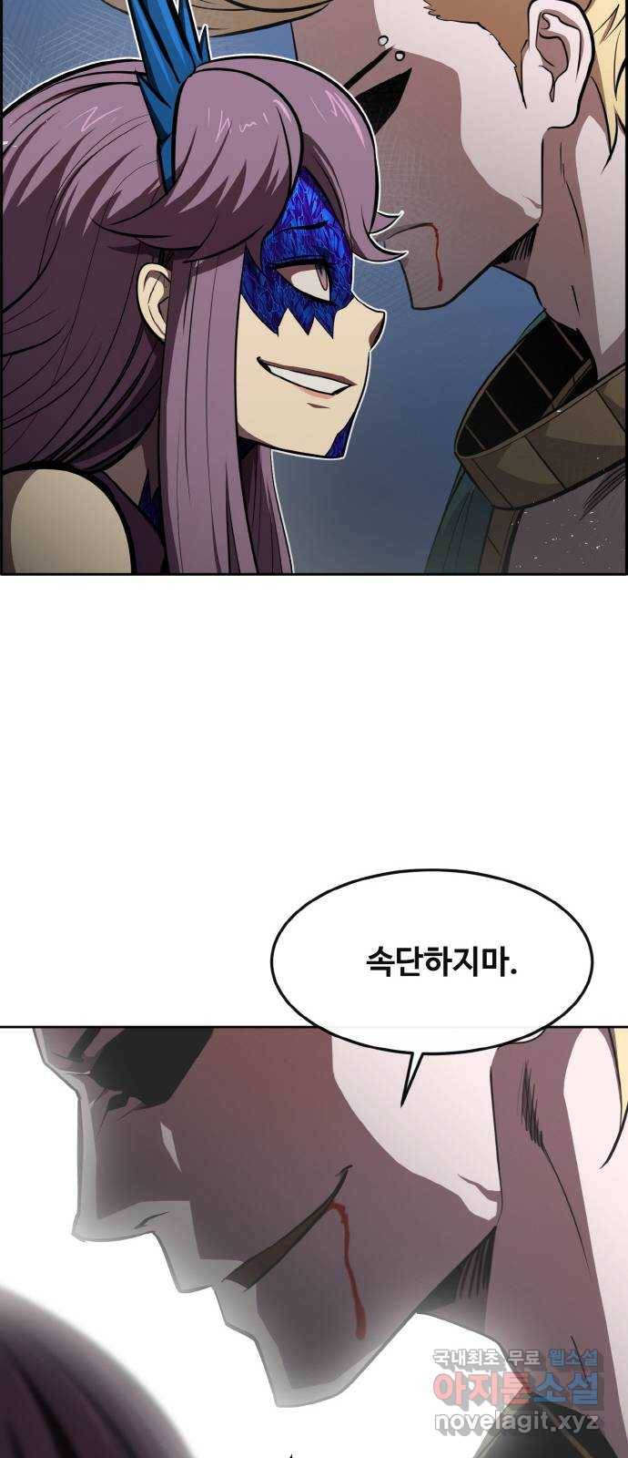 공유몽 시즌2) 66화 쥬얼가든2 13