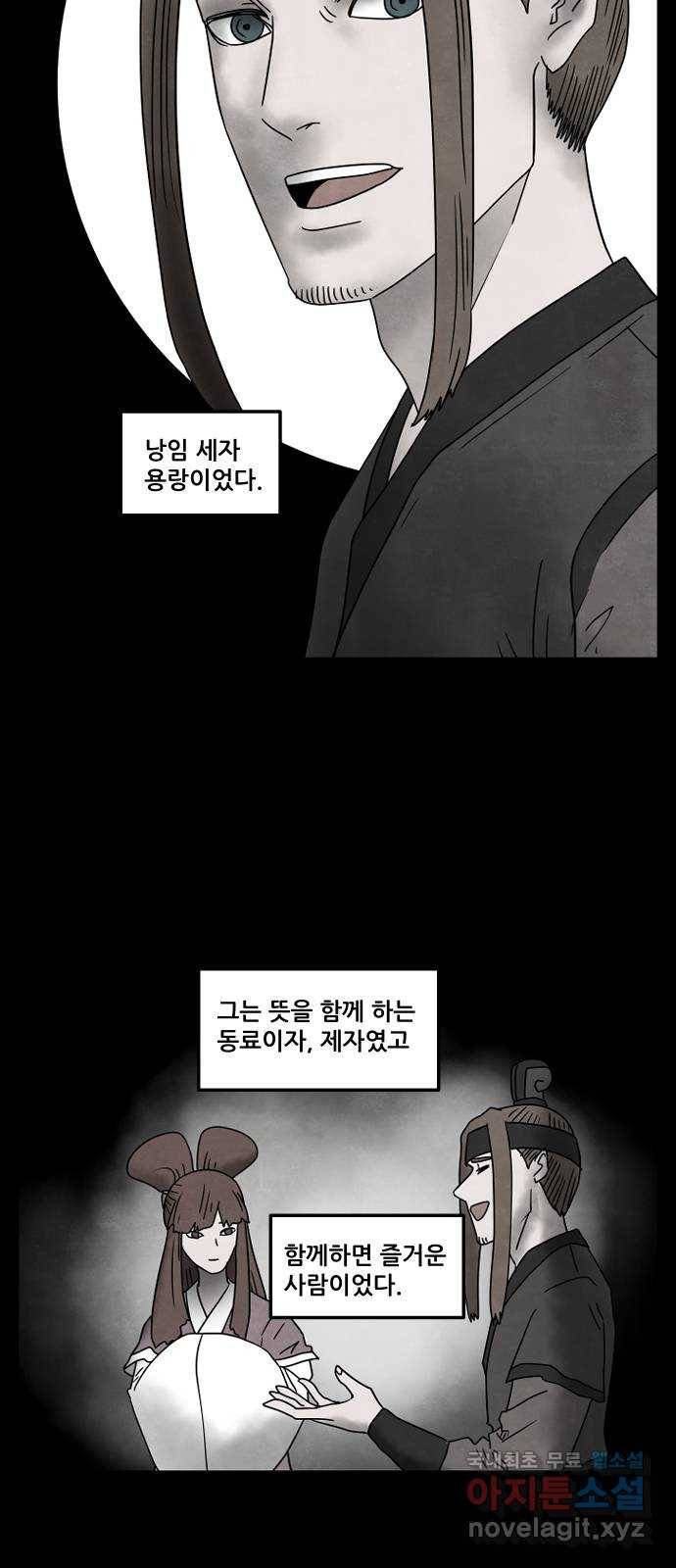 도사 가온 3부 23화 10