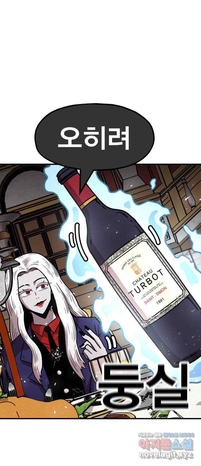 도사 가온 3부 23화 12