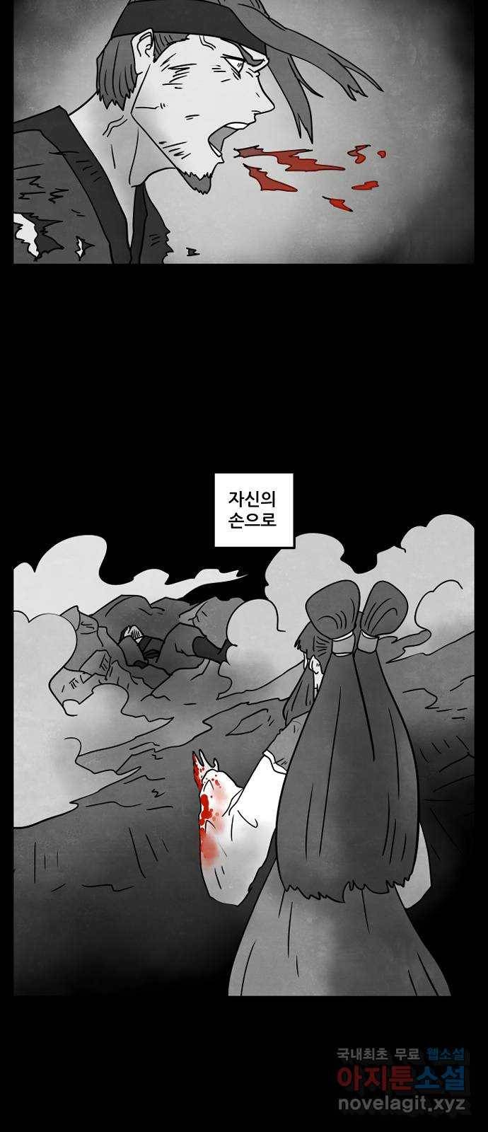 도사 가온 3부 23화 14