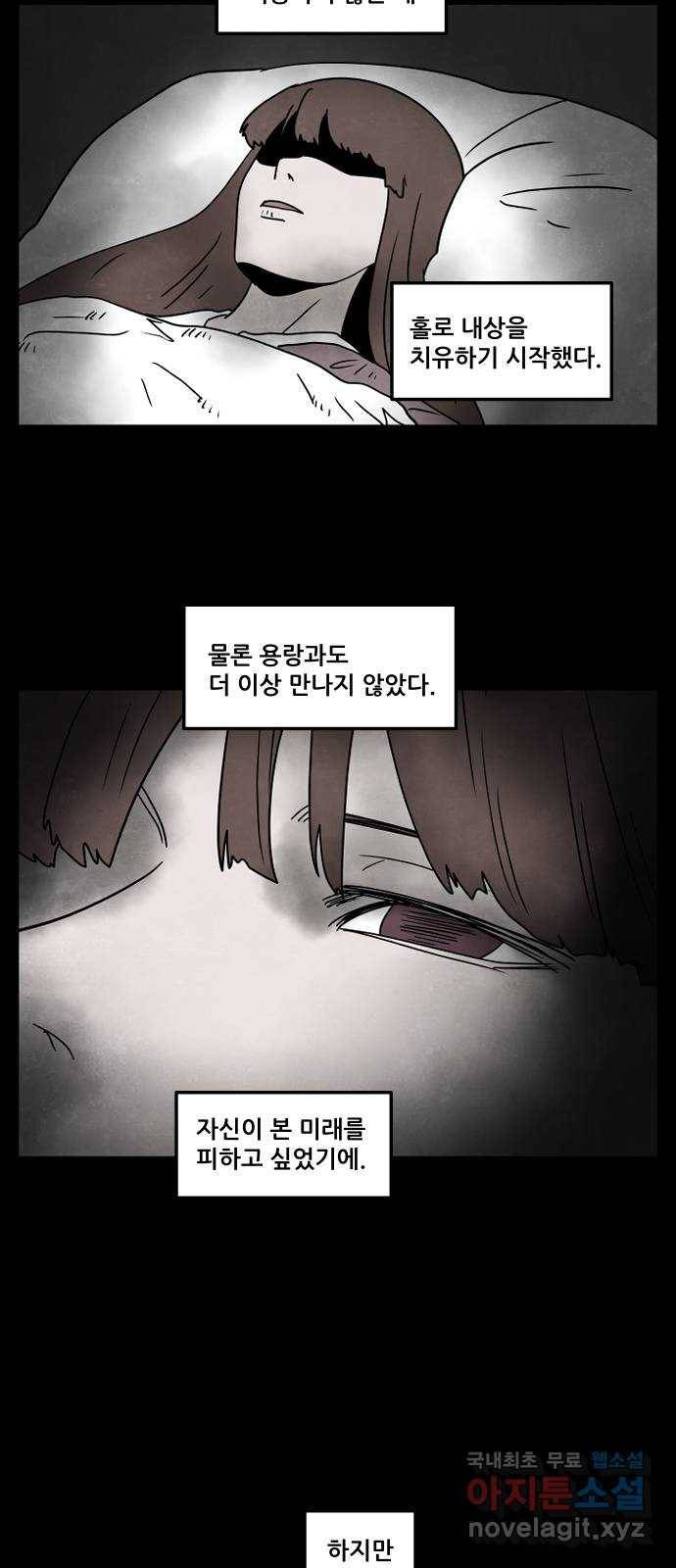 도사 가온 3부 23화 19