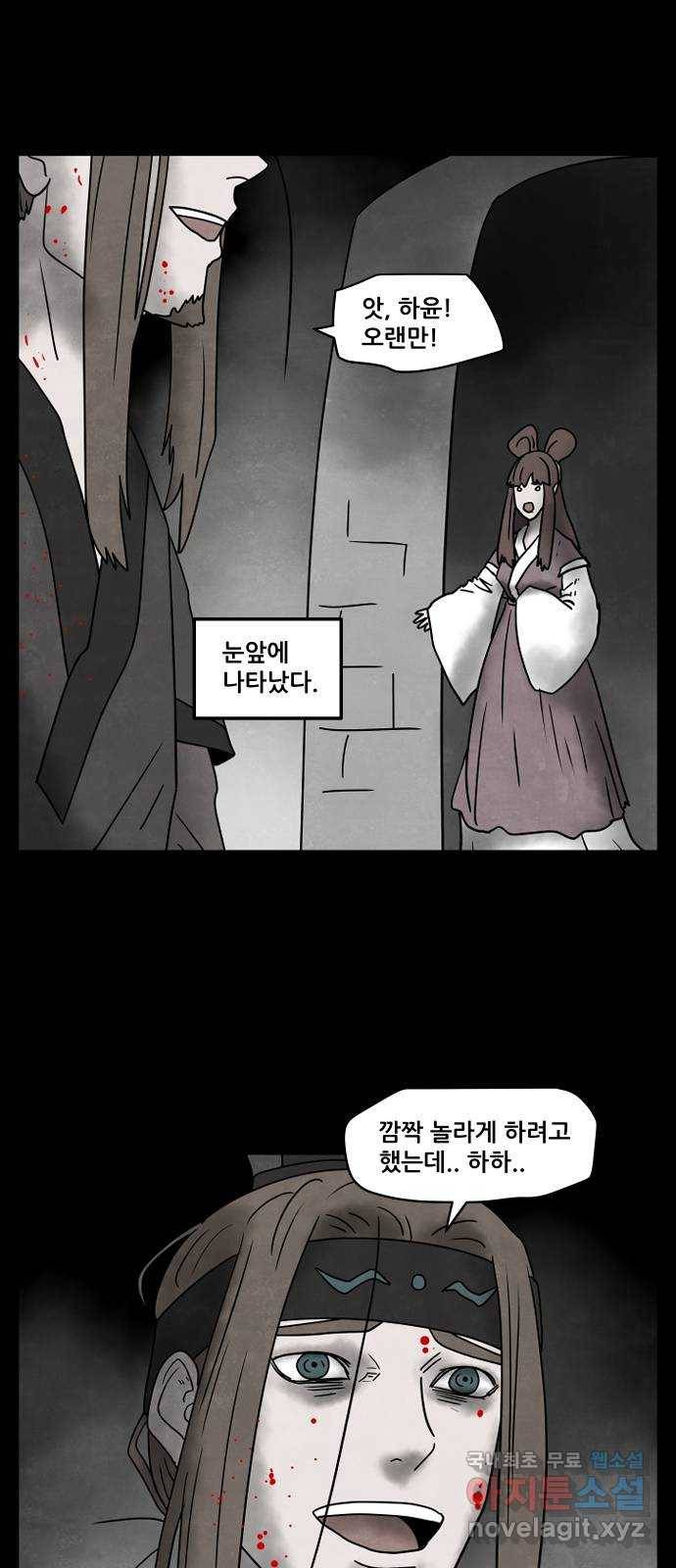 도사 가온 3부 23화 21