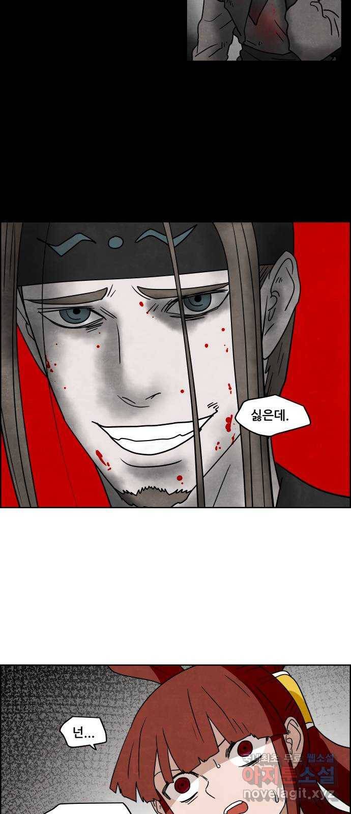 도사 가온 3부 23화 26