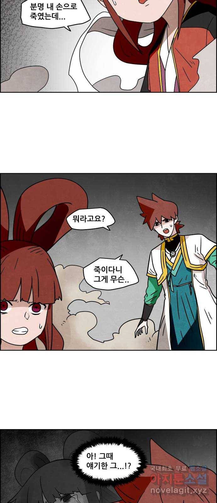 도사 가온 3부 23화 27