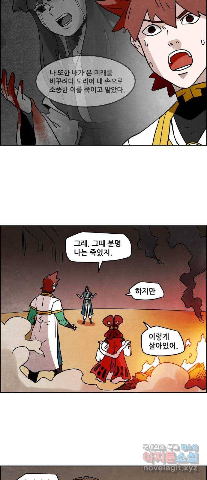 도사 가온 3부 23화 28