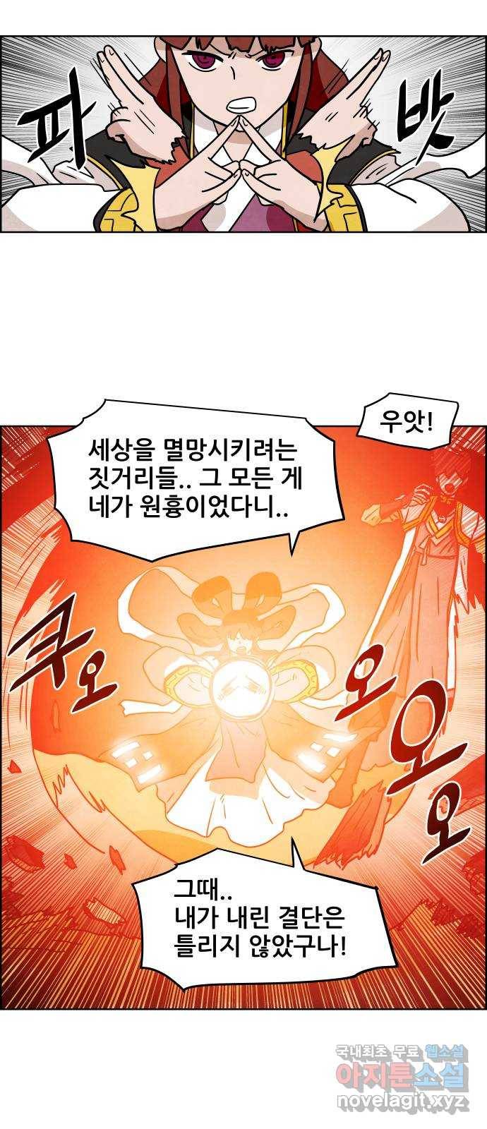 도사 가온 3부 23화 31