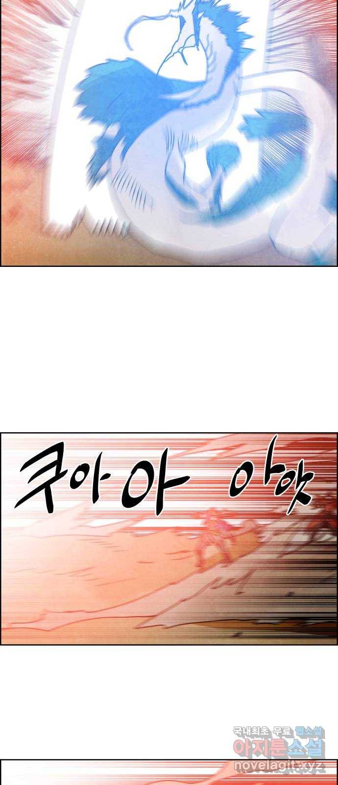 도사 가온 3부 23화 39